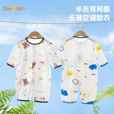 婴儿衣服夏季薄款连体衣满月宝宝后背网眼透气哈衣新生儿长袖睡衣