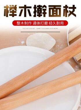 榉木烘焙擀面杖水饺厨房