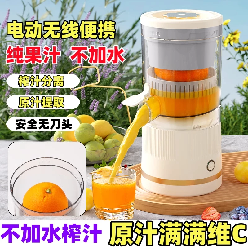 多功能榨汁机便携式家用炸果汁杯渣汁分离压榨器电动橙汁杯原汁机,厨房电器,迷你榨汁机,淘宝优惠券,粉丝福利购,淘宝优惠卷