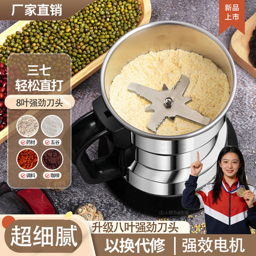 咖啡研磨机大容量家用打粉机小型磨豆机电动磨粉机五谷杂粮粉碎机