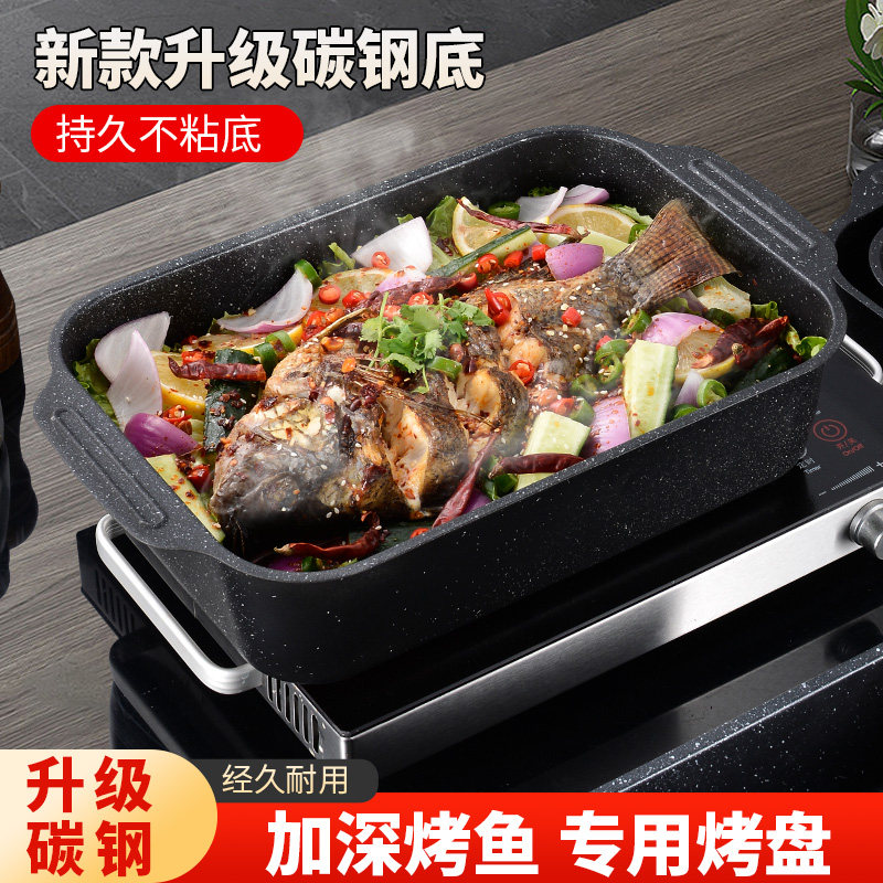 烤鱼专用烤盘烤鱼盘长方形不锈钢烤鱼炉不粘盘家用商用深盘电磁炉,厨房/烹饪用具,烧烤炉,淘宝优惠券,粉丝福利购,淘宝优惠卷