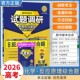 2026高考适用天星教育试题调研热点题型专练化学反应原理综合题创新考法提分创新考法高三方法归纳解题方法专题突破复习重难题通用