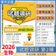 2026高考适用天星教育试题调研第二辑生物遗传与基因工程高分技法第2辑高频考点易错难点高考命题考点提分专项训练真题答题方法