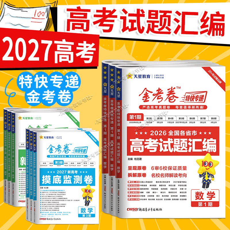 高考复习试题汇编真题原卷
