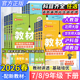2026春配新教材天星教育初中教材帮七八九年级上册下册语文数学英语物理化学生物政治历史地理同步讲解课前预习人教版 北师华师湘教