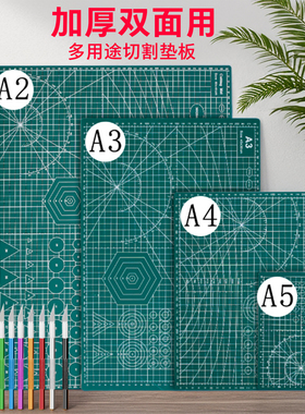 加厚双面切割垫板a4A3手工垫板刻刀pvc美术垫板鼠标垫A5粘土垫板手账黑色防割裁纸工作台桌垫手工雕刻套装diy