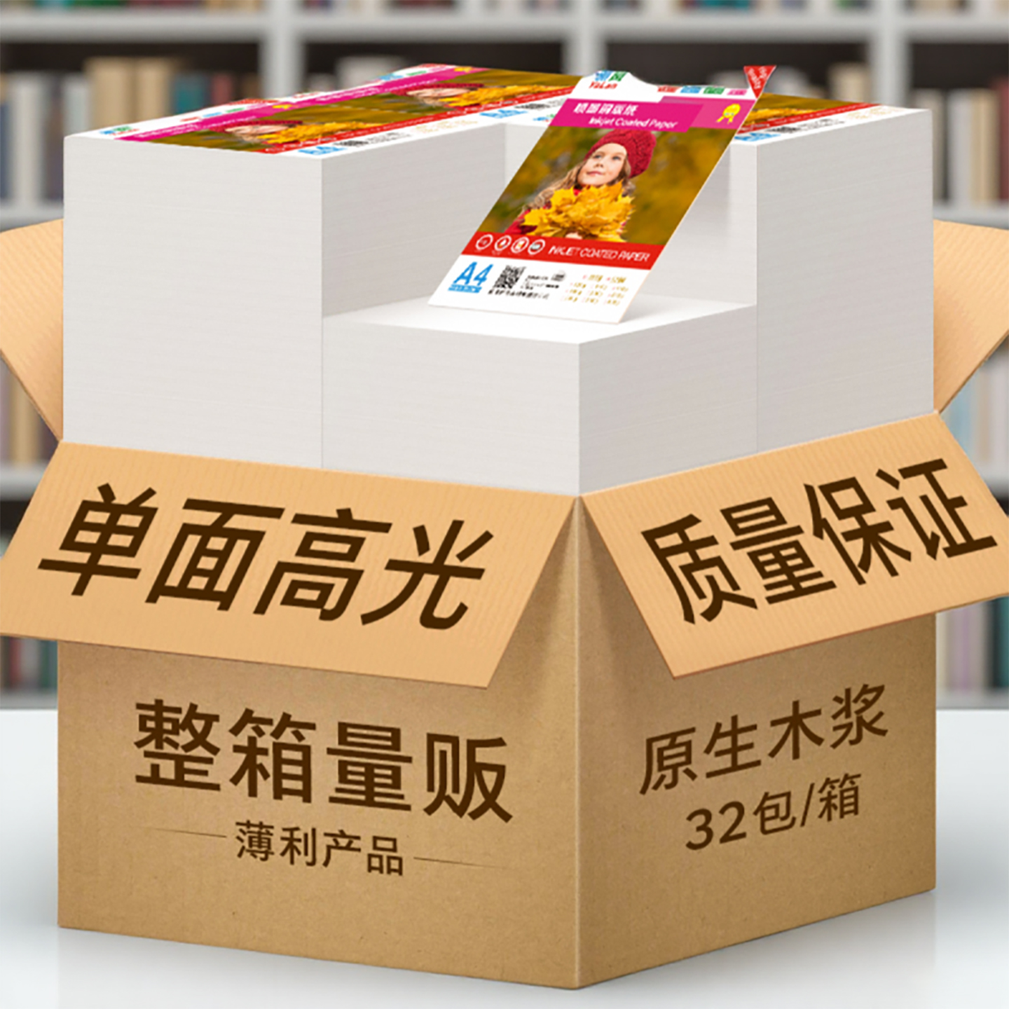 【整箱批发】铜版纸a4打印单面铜版纸A3喷墨铜版纸高光相片纸哑光彩喷白卡单铜适用爱迪生惠普佳能喷墨打印机