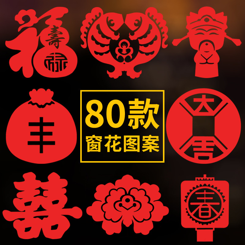 春节儿童幼儿园大红手工十二生肖剪纸半成品中国风传统窗花贴画