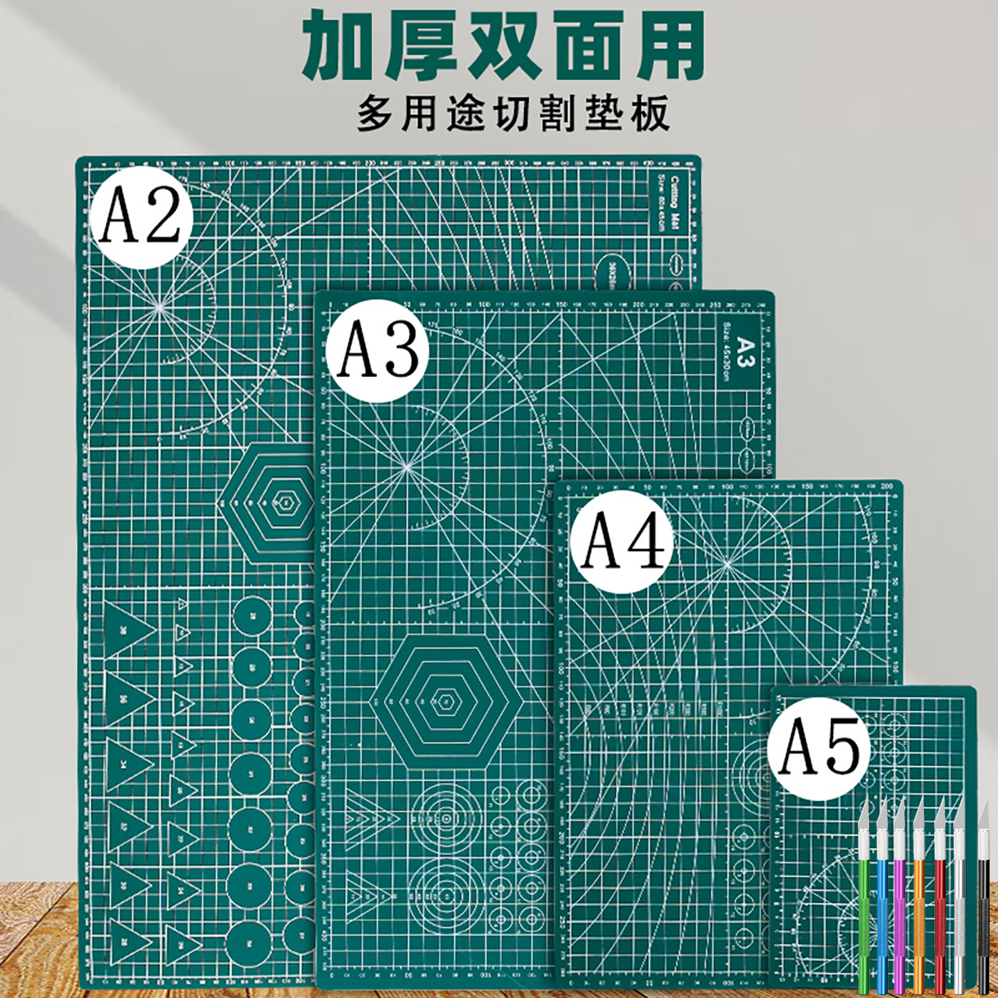A3切割垫板 加厚双面手工垫板a4刻刀pvc美术垫板鼠标垫A5粘土垫板手账防割裁纸工作台桌垫手工雕刻测量套装