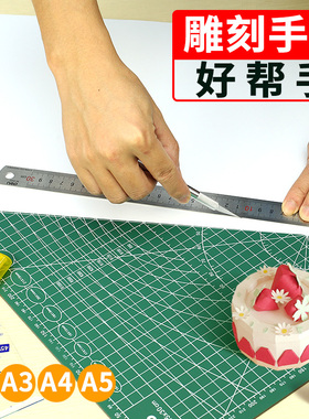 切割垫板a3切割板a2切割垫手工垫板a4绿色雕刻板pvc大号裁纸垫学生手帐套装diy模型双面桌面防割垫