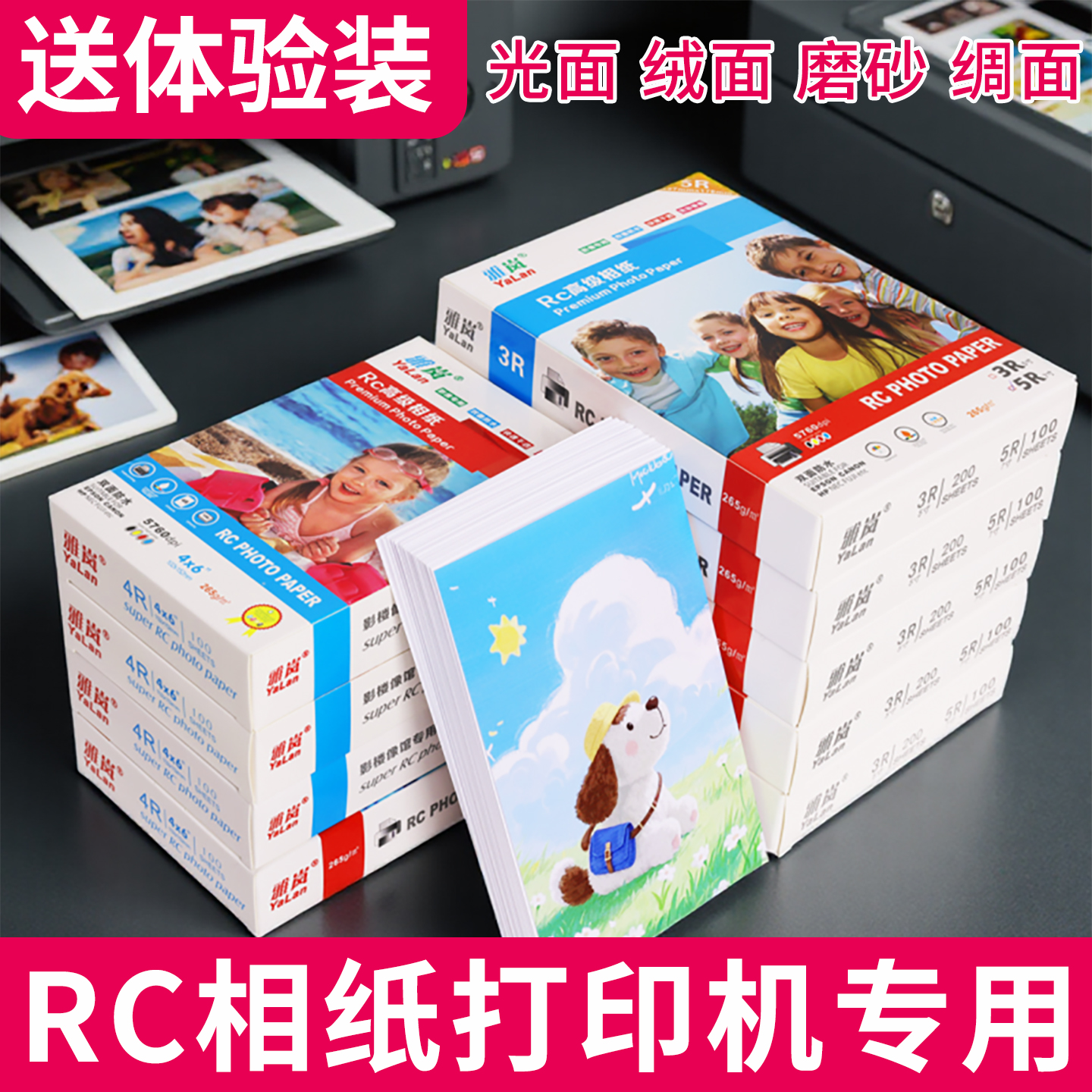 磨砂喷墨绒面打印防水相片纸