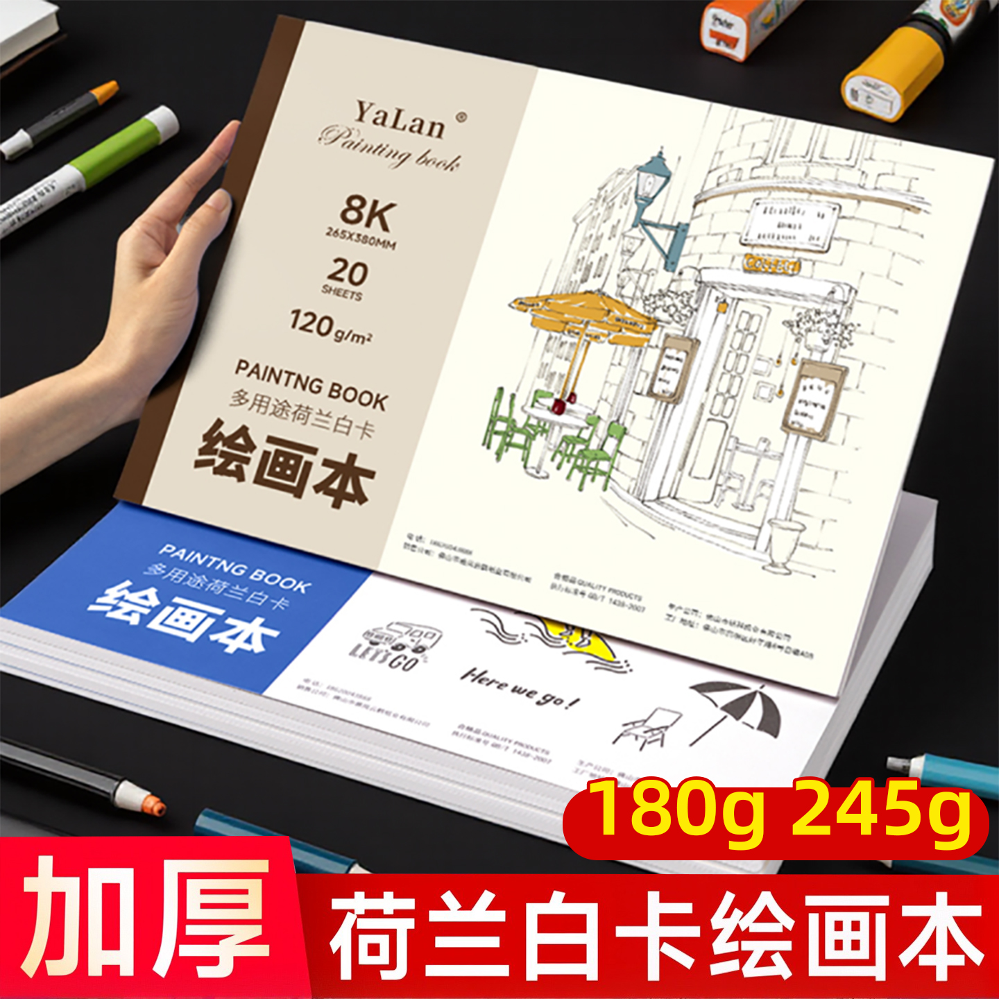 A4加厚图画本画画本绘画本