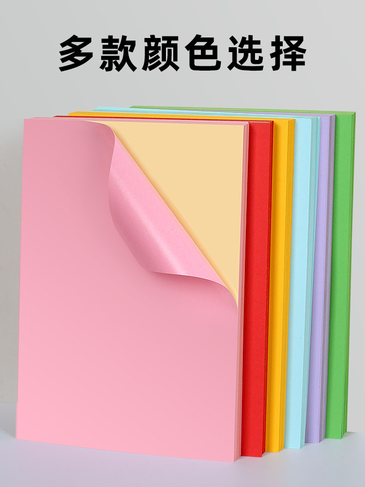 A4 컬러 자체 접착 라벨 인쇄 용지 A4 자체 접착 크래프트 카톤 컬러 빈 접착 인쇄 용지 흰색 분홍색 노란색 파란색 녹색 주황색 보라색 라벨 스티커 레이저 잉크젯 인쇄 컬러 스티커