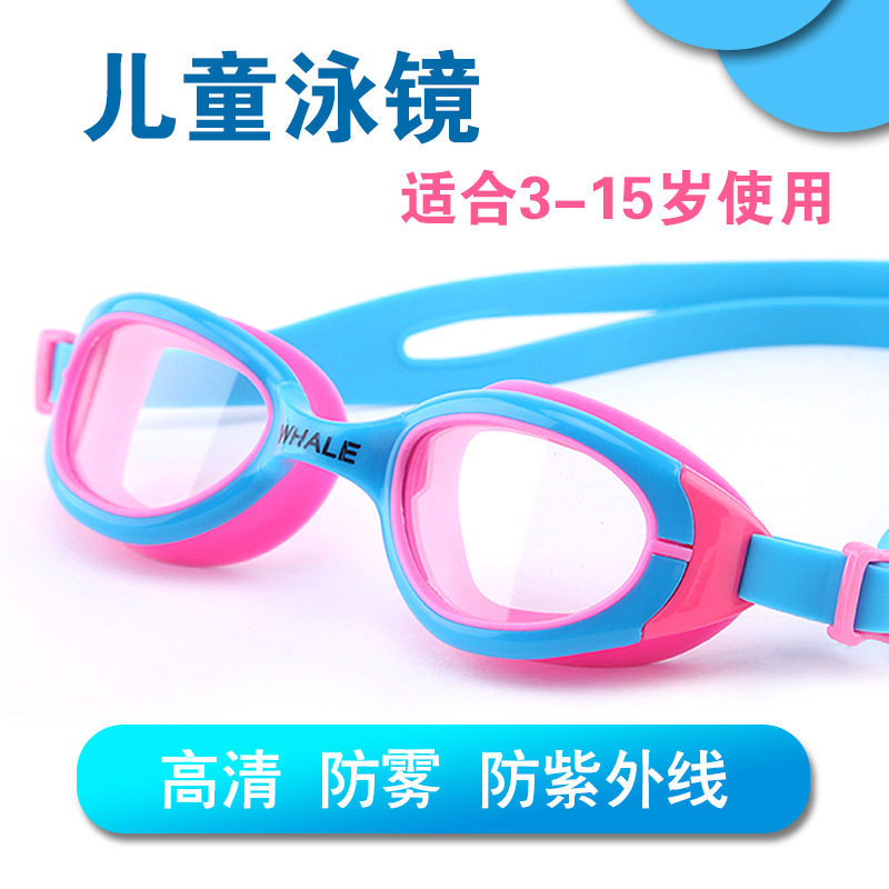 鲸鱼儿童游泳镜防水防雾