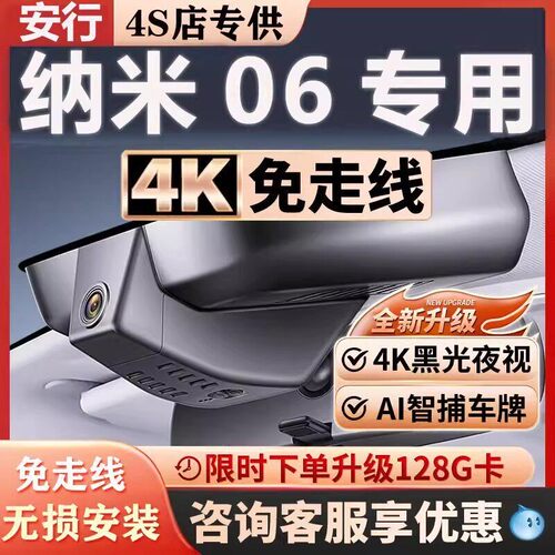 纳米06超清夜视免走线无损安装