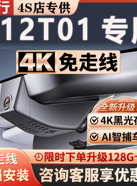212T01超清夜视免走线无损安装