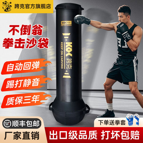 跨克不倒翁拳击沙袋立式