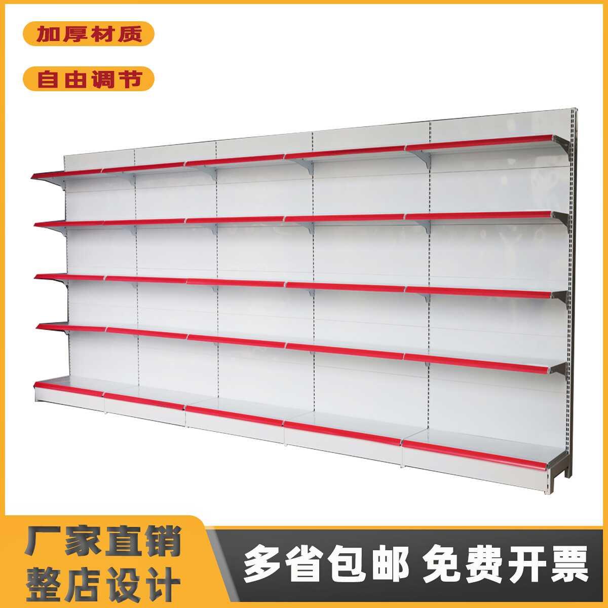 超市货架展示架小卖部便利店背板加厚架子洞洞板药店单面双面货架