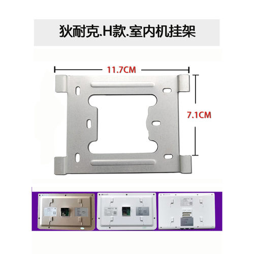 狄耐克可视挂板底座支架挂钩H款