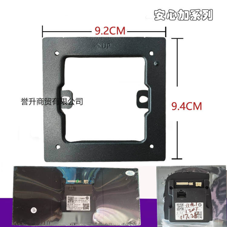 安心加ACG-BIGW-SNL7-X室内分机SNA07可视对讲门铃挂板支架底座托
