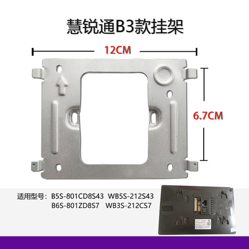 可视对讲背板支架新品冲量