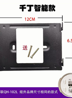 千丁可视对讲挂板门铃支架底座