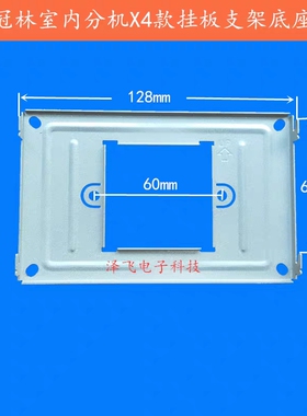 适用冠林AH1-D4米立ML31-X4室内分机GL7-X4-43可视挂板支架底座