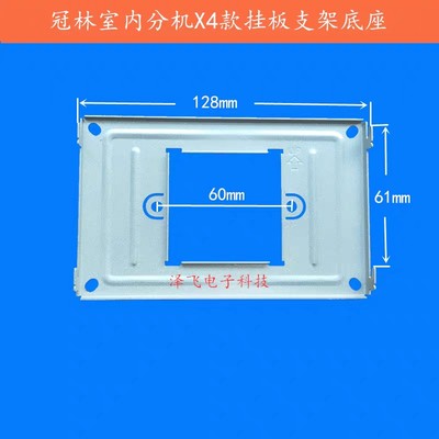 适用冠林AH1-D4米立ML31-X4室内分机GL7-X4-43可视挂板支架底座