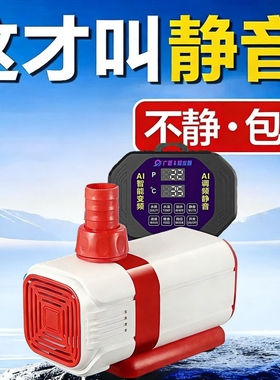 广匠25VAI智能变频水泵APP控制定时静音鱼缸循环泵水族养鱼直连式