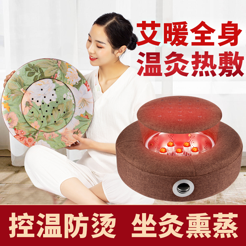 蒲团坐灸仪艾草熏蒸凳子座椅臀部