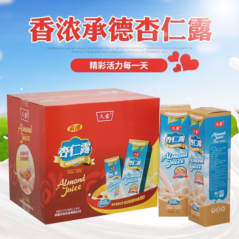 久露杏仁露植物蛋白更好喝