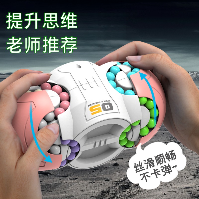 提高孩子智力的玩具魔方玩具新款小学生智力开发无聊解压旋转魔豆