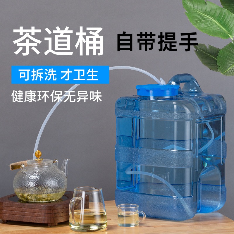 水桶纯净空桶带提手pc茶具泡茶水桶茶桶家用功夫茶茶台储水纯净水