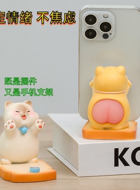 桌面情绪稳定器手机支架摆件卡通新款创意可爱办公室装饰礼物
