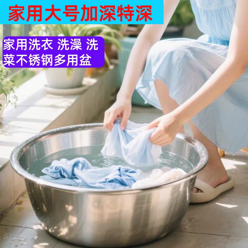 不锈钢洗衣盆家用大号特厚不锈钢盆大盆厨房用盆特深盆和面盆洗脸