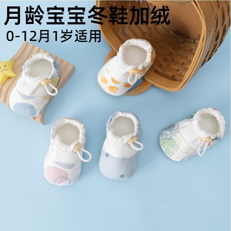 小月龄宝宝冬鞋0-1岁12月婴儿鞋0-3-12个月到1岁步前鞋春秋四季款