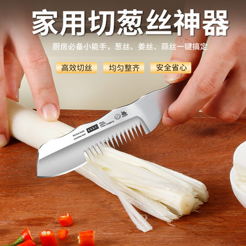 拉葱丝神器切葱刀切葱丝不锈钢一体多功能刨丝刀厨房家用商用小工