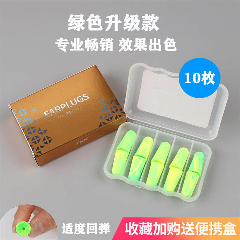 防噪音耳塞抖音同款安全卫生降噪音神器隔音耳塞可水洗流线设计|ruв категории начало ежедневно, защитное оборудование, беруши - от Buy2taobao.com для оказания профессиональной услуги покупки агента Taobao