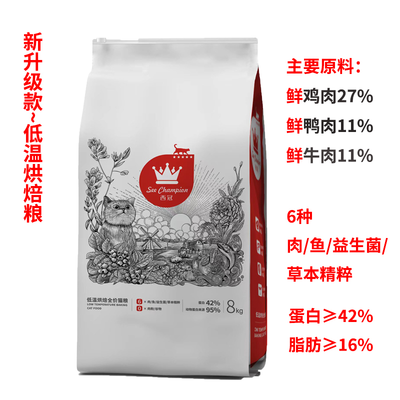 西冠无谷猫粮全阶段纯肉添加增肥