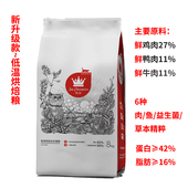 西冠猫粮无谷全价低温烘焙猫粮动物蛋白42 成猫幼猫通用鲜肉添加