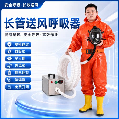 自吸式长管呼吸器过滤防毒尘面罩单双人电动送风式空气呼吸器面具