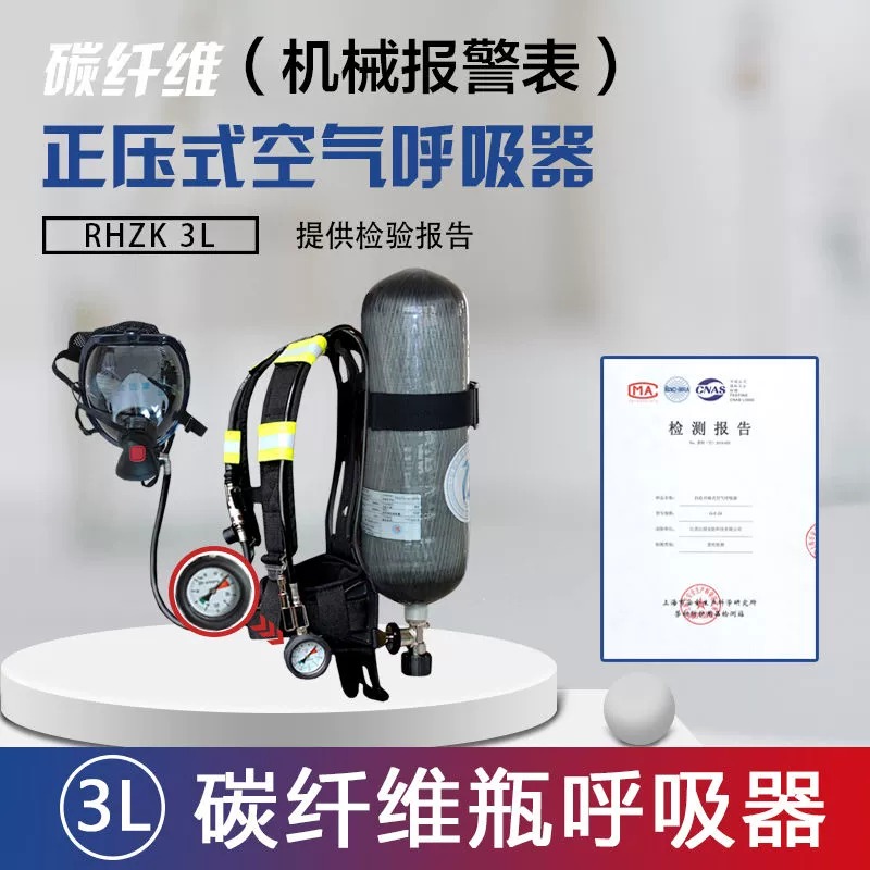 钢瓶呼吸器自给氧气呼吸器应急救援正压式消防空气呼吸器面罩