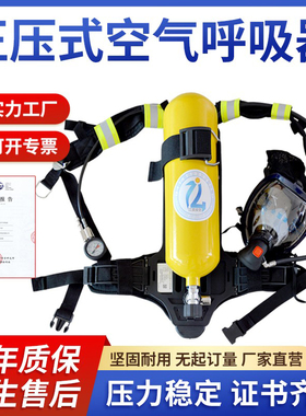 钢瓶呼吸器自给氧气呼吸器应急救援正压式消防空气呼吸器面罩