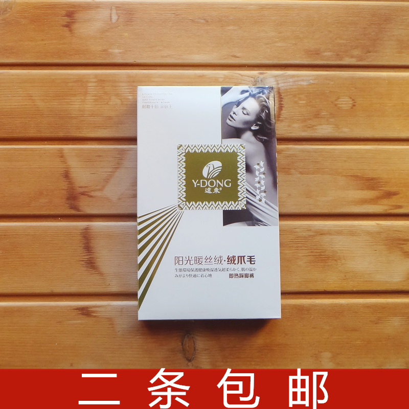 薄绒女士打底裤远东连裤袜显瘦秋