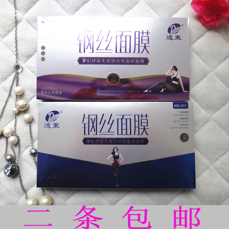 远东311/312防勾丝钢丝面膜
