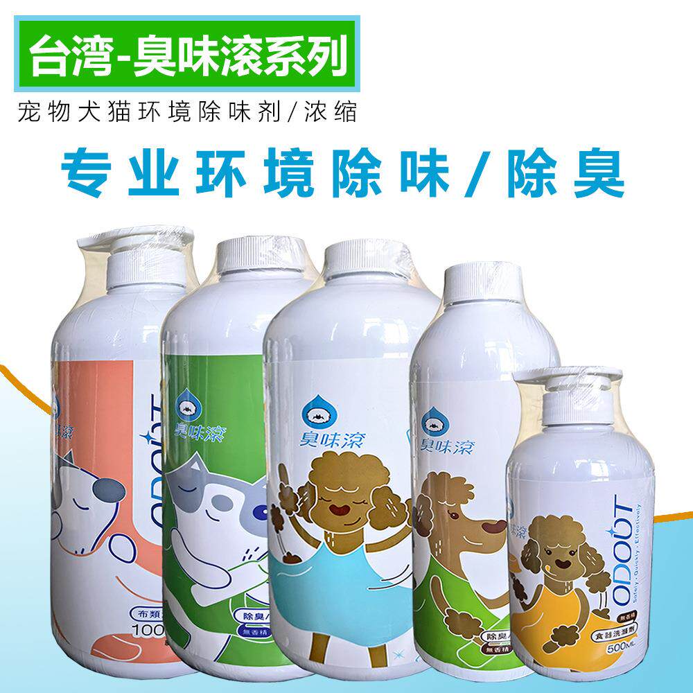 台湾消毒液 宠物猫咪狗狗犬食器洗涤剂湿巾500/1000/4000ml