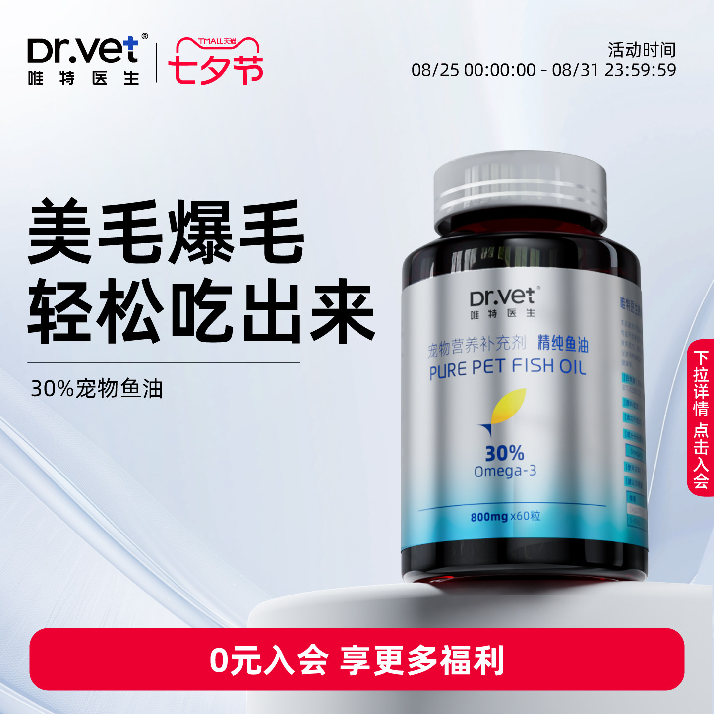 猫用鱼油防掉毛鱼油犬用卵磷脂深海鱼宠物专用美毛靓毛,宠物/宠物食品及用品,猫卵磷脂/鱼油/海藻粉,淘宝优惠券,粉丝福利购,淘宝优惠卷