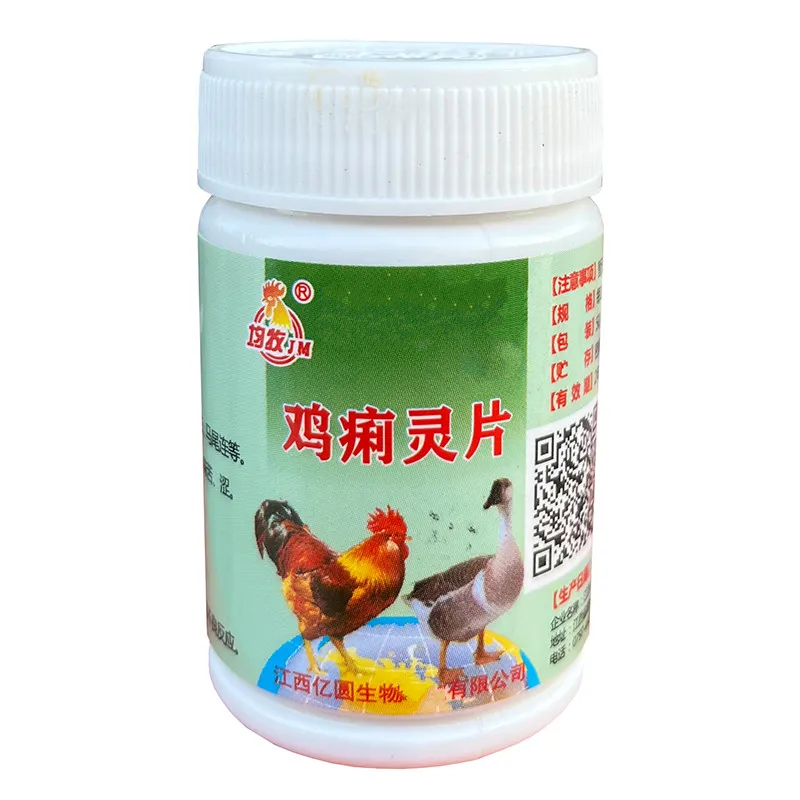 利特灵鸡痢灵片痢特灵鸡用鸡白痢兽用禽用鸡鸭