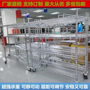 不锈钢移动线网置物架防静电周转物料架仓库多层储物架家用展示架