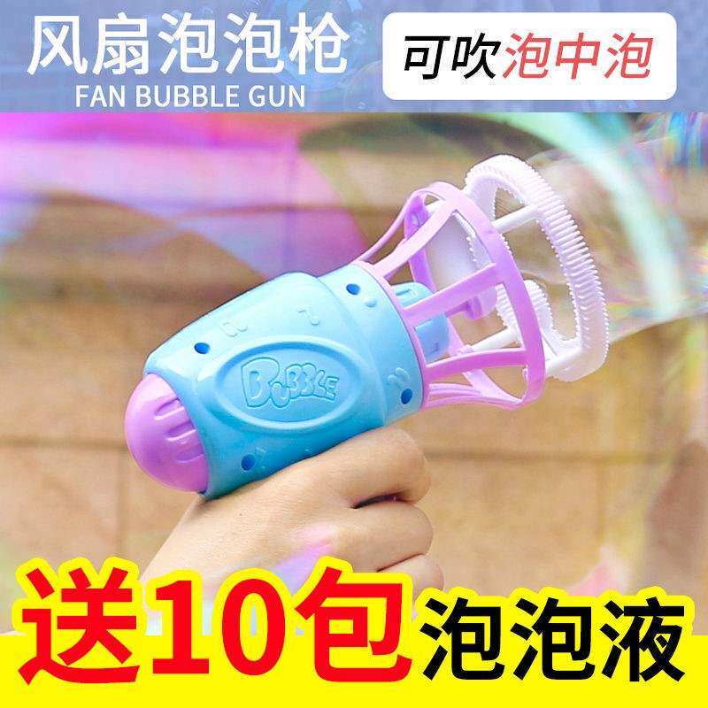 electric bubble machine children bubble gun toy bubble wate